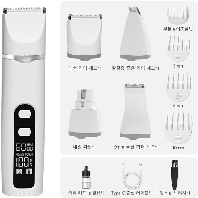 AURRA 4in1 반려동물바리깡 강아지 바리깡 저소음 동물바리깡 강아지 발바닥 바리깡 충전식 고양이이발무소음 동물바리깡 잔량표시 반려동물 이발 미용기, 1개, 흰색