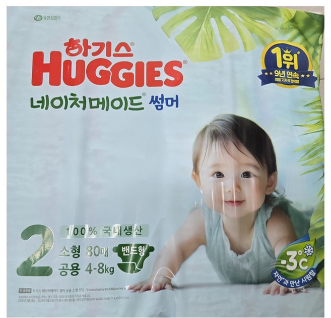 2024 하기스 네이처메이드 썸머 밴드형 기저귀, 2단계, 80매