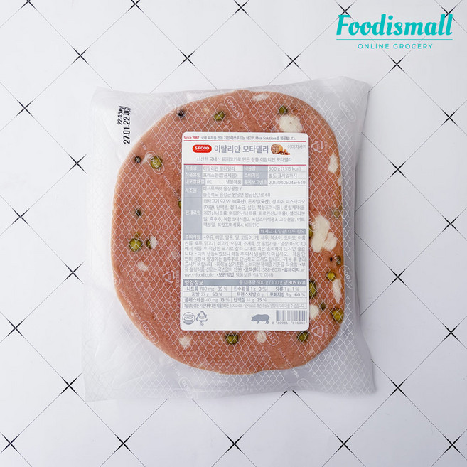 에쓰푸드 모타델라 피스타치오 슬라이스 500g 브런치 파니니 샌드위치