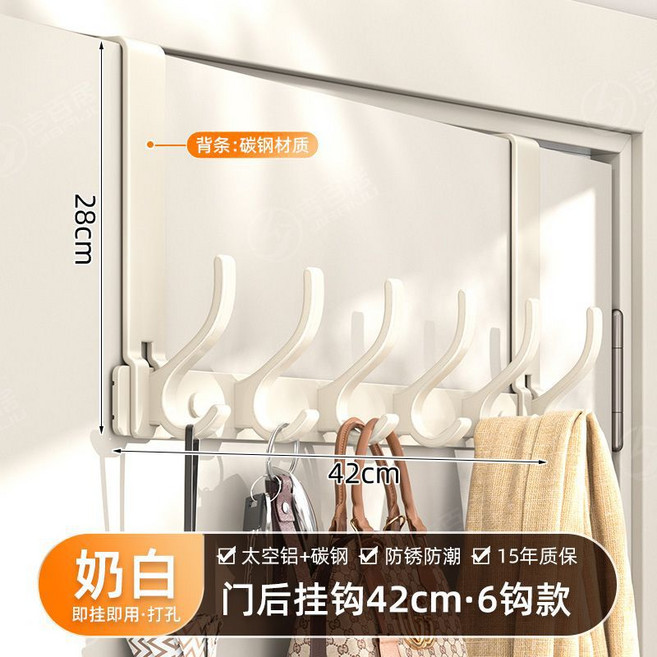 門後掛鉤免組裝壁掛衣架牆上免打孔無痕置物收納衣服神器玄關, 1個, 【加長款】白色-免組裝【6鉤】【臂長28cm】:如图