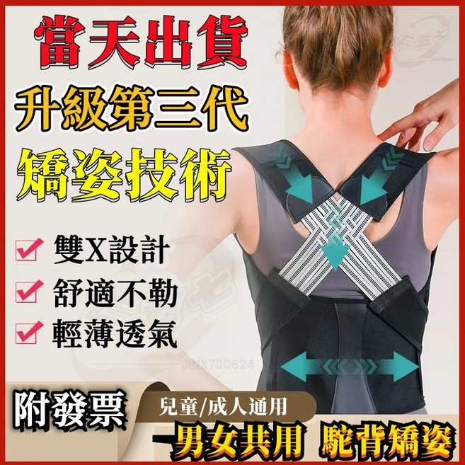 矯姿帶 防駝背糾正美姿, 1個, L碼【適合85-120斤】,高彈透氣強效款（提升氣質）