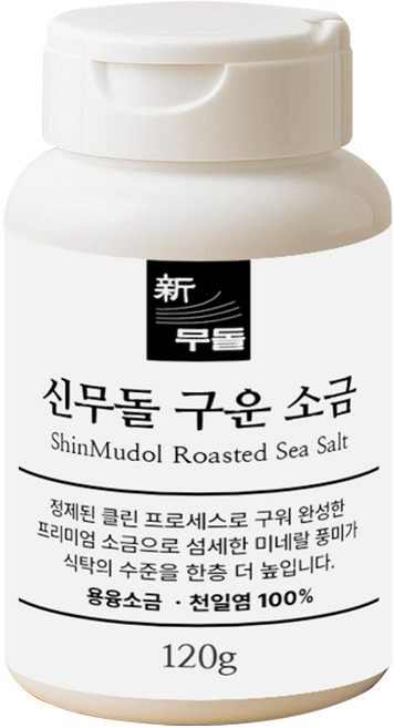 신무돌 프리미엄 구운소금 불순물 없는 용융소금 국내산 100% 신안 천일염, 1개, 120g
