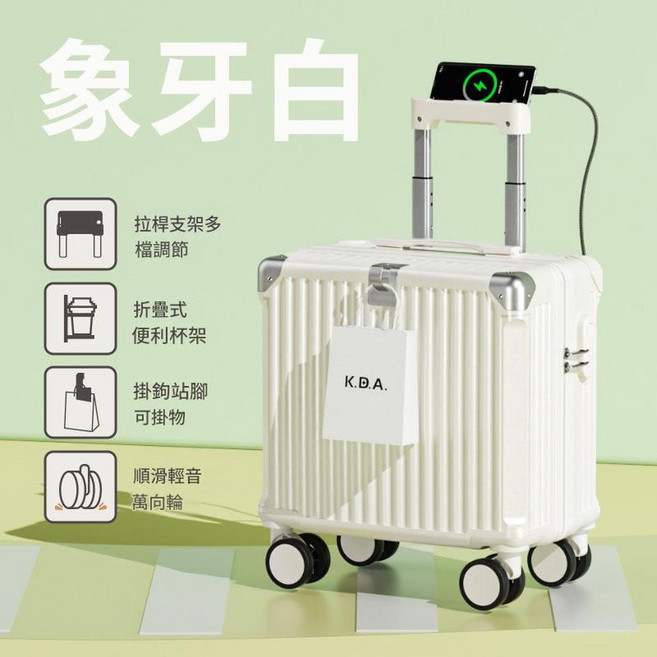 K.D.A. 輕便登機行李箱 旅行拉桿箱