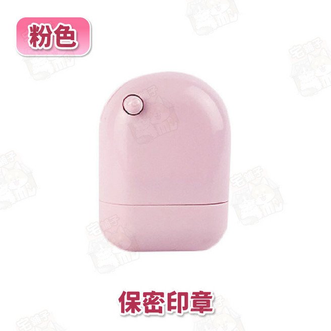 亂碼印章 隱私保護 文具滾輪, 1個, (保密印章)粉色
