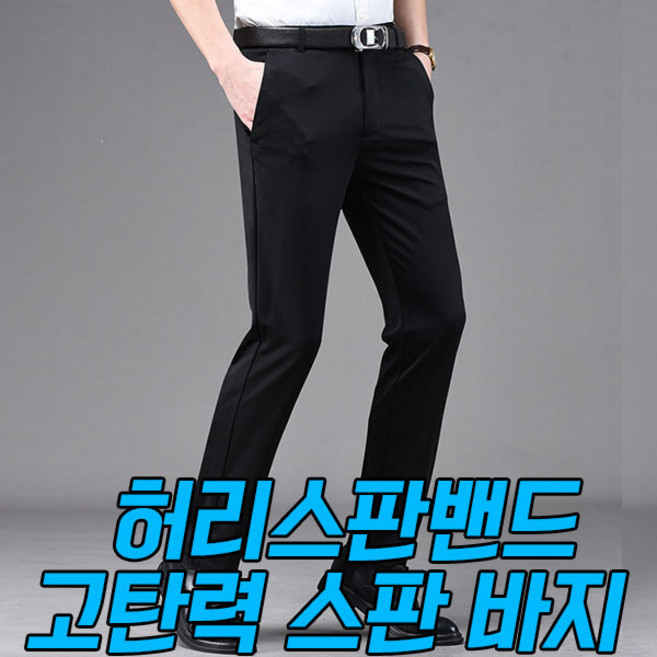 차쿠 남성 봄 여름 가을 정장바지 허리밴딩 스판바지 고탄력 슬랙스 오피스 회사 바지 출근바지 중년 빅사이즈