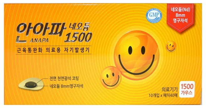 신현부 안아파 통증완화 자석파스, 2개