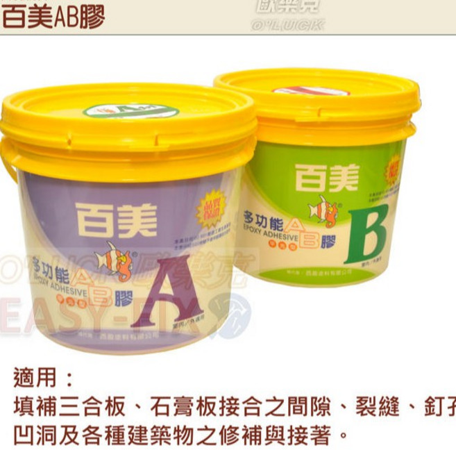 雙喜 AB膠 填補裂縫 適用矽酸鈣、石材、木材 1加侖組/百美（大容量）, 1個, 1加侖組/百美（大容量）/限宅配
