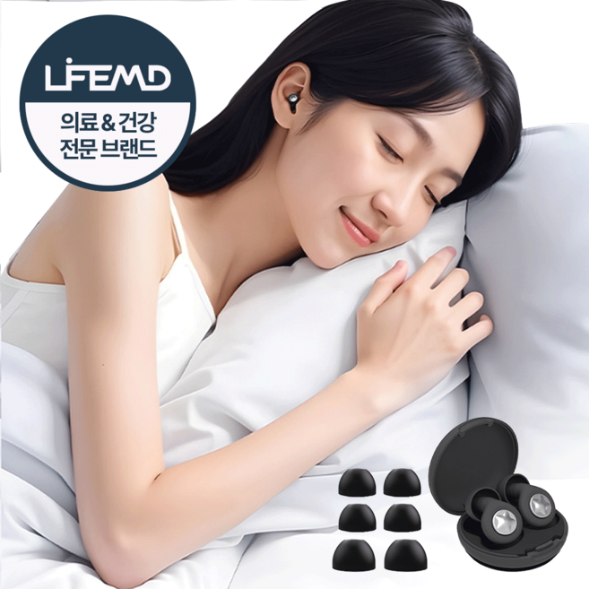 라이프엠디 소음 차단 귀마개 소형 중형 대형 3종 케이스 포함 수면 실리콘 귀마개 이어플러그 52dB 완벽 소음차단 귀덮개, 6개입, 1세트