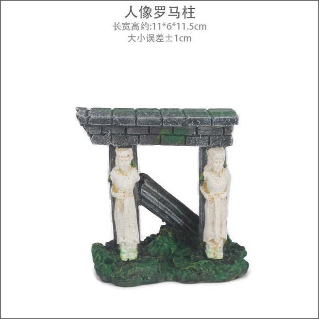 羅馬柱 魚缸造景 仿古建築 水族箱裝飾, 1個, 人像羅馬柱【7184】