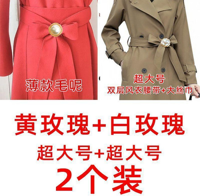 多功能絲巾扣 高檔方巾釦環 毛呢大衣釦風衣腰帶扣, 黃玫瑰+白玫瑰, 1個