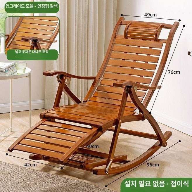 카페 베란다 편한안락 흔들 발코니, 1개, 넓어지고 두꺼워진 로킹 의자 업그레이드