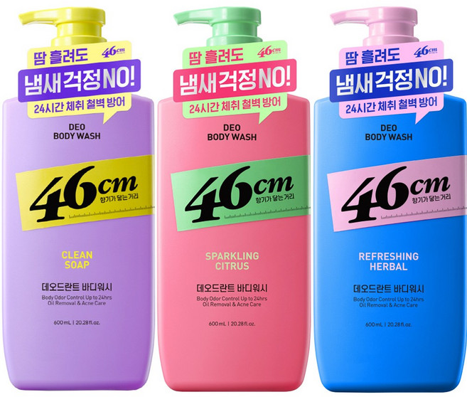 온더바디 46cm 체취솔루션 약산성 데오드란트 바디워시 600ml x 3개 (클린솝 + 스파클링 시트러스 + 리프레싱 허벌)