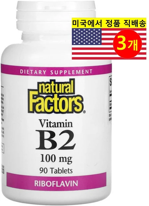 Natural Factors 내추럴 팩터스 비타민 B2 리보플라빈 100mg, 3개, 90정 - 쿠팡