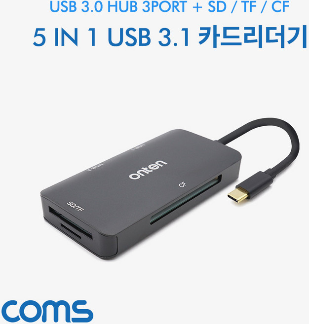 [FW757] Coms Type C (USB 3.1) 카드리더기 멀티 Type C to 3.0 HUB SD CF, 1개