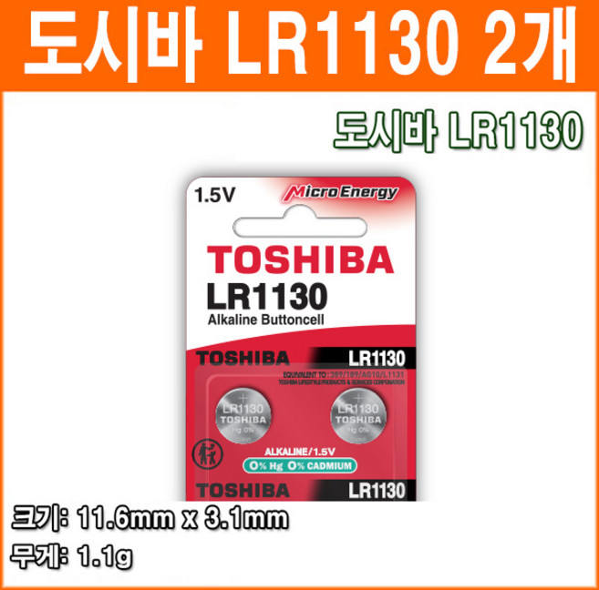 도시바 LR1130 2개 코인전지 AG10 LR54 L1131 189 389 장난감 계산기 알카라인 배터리 버튼전지, 1개, 2개입