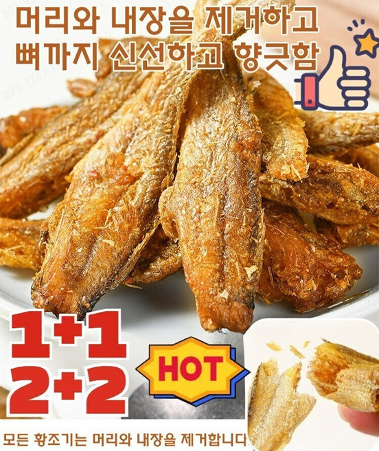 1+1/2+2 바삭한 구운 굴비 즉석 간식 심해 조기 어포스낵 사무실 간식 튀김어포, [3+3]매운맛*6