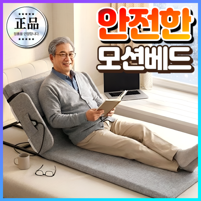 실로케어 편안한 모션베드 스마트 전동 침대 프레임 리클라이너 싱글 트윈 추천 가정용, 폭 75cm/팔걸이형