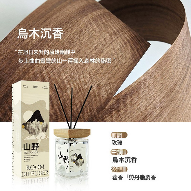 DIU 無火香薰擺件高級室內液體香氛精油禮盒家用臥室持久香薰大瓶, 山野藝術500ml(烏木沉香):如圖, 1個, 1L