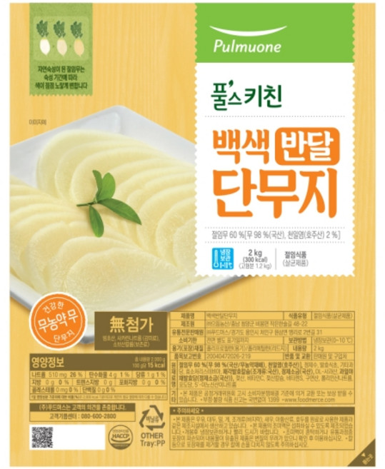 풀스키친 무농약 무로 만든 백색 반달 단무지 2kg, 1개