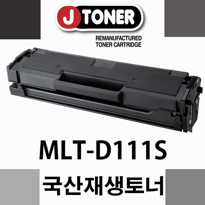 제이토너(유사품주의) SL-M2079F(전버전사용), 제이토너_D111S, 1개, 1개