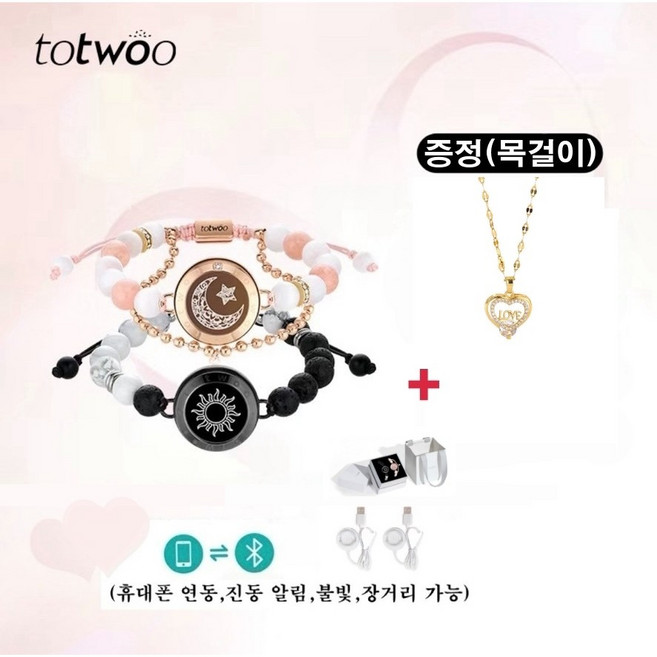 TOTWOO 태양달 터치 브레이슬릿 스마트 커플팔찌 쥬얼리 블루투스 진동알림 원거리소통 남자친구선물 여자친구선물 기념일선물