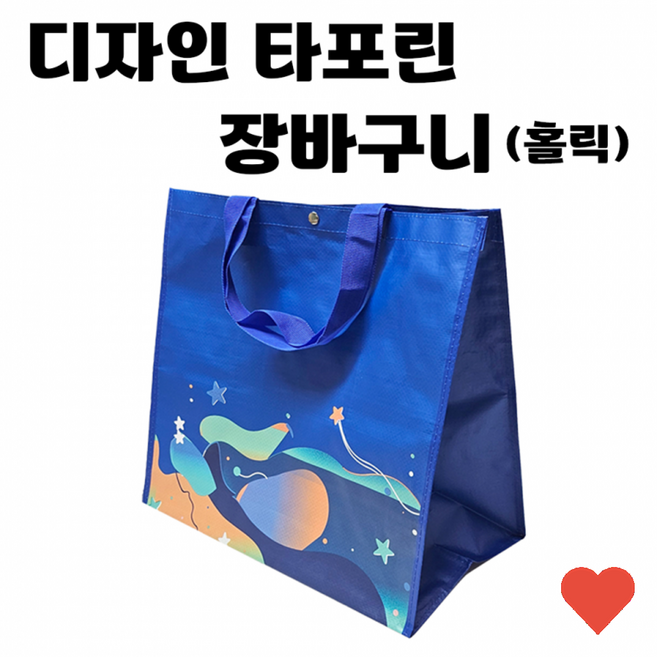 정리용품 대형 시장가방 방수 백 운동 리유저블 인쇄, Classy 쇼핑백(시티)