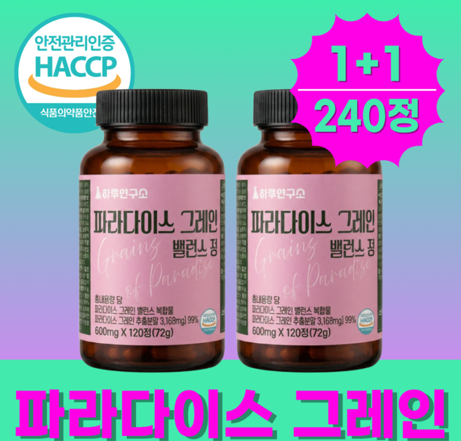 하루연구소 파라다이스 그레인 추출물 플러스, 2개, 120정