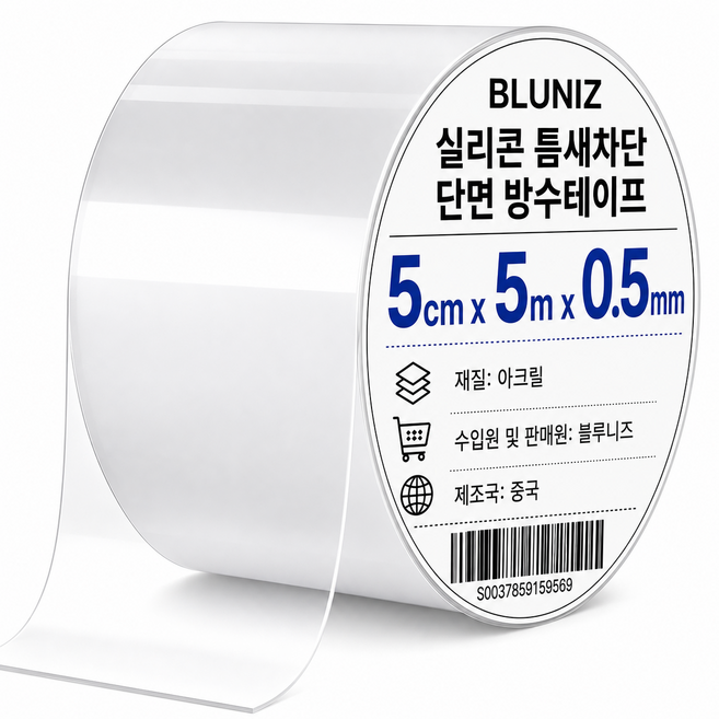BLUNIZ 실리콘 틈새차단 50mm 방수 테이프, 투명, 1개