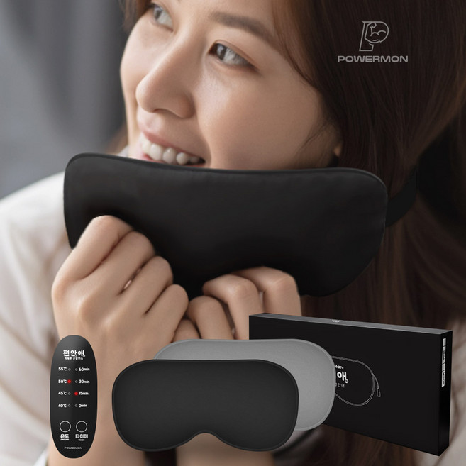 파워몬 편안애 온열안대 수면안대 코찜질팩 눈 코 찜질 발열 눈온열기 실크 암막 USB, 블랙, 1세트, 1개입