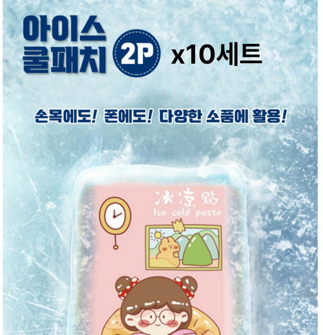 2p 100세트 붙이는 아이스 쿨패치 쿨링 패치 냉각 시트 해열패치 냉감 여름 폭염대비 휴대용 야외활동 등산 캠핑 판촉물, 1개, 1개입