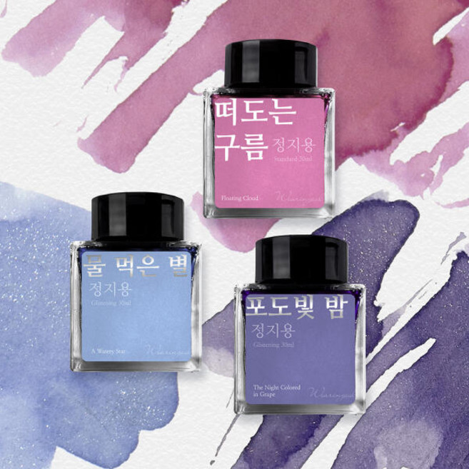 아트박스/글입다 [단품] 정지용 잉크 30ml 3종, 03_포도빛 밤