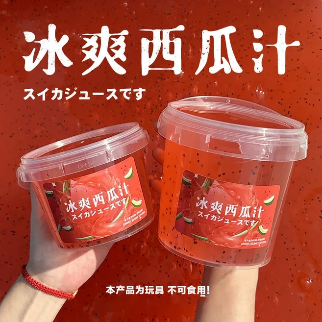 시뮬레이션 수박즙 감각의 물방울 우유 하이 뷰티 끈적이지 않는 슬라임 스트레스 해소 장난감, 1개, 01 300ml