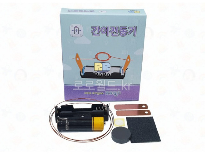 간이 전동기 만들기 (1인용 상자포장) 미니 모터/과학 실험 키트 교구 도구 만들기