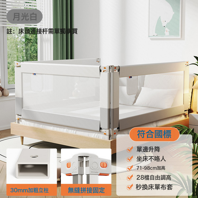 DIU 床圍欄兒童床圍擋板可升降嬰兒寶寶防摔床護欄安全防護, 豪華款3#Pro月光白:三面組合（1.8米+2米+2米）