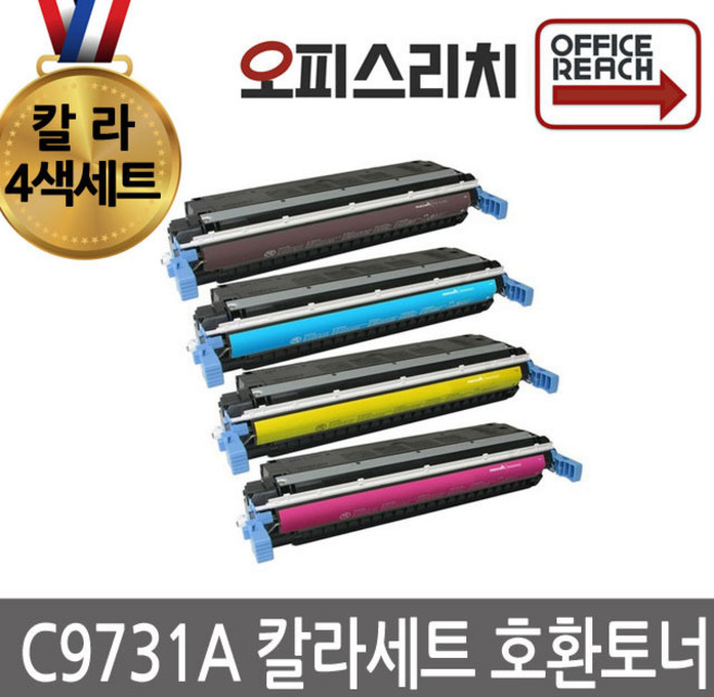 HP호환 C9731A 칼라4색세트 재생토너 선명한칼라 5500DTN, 1개