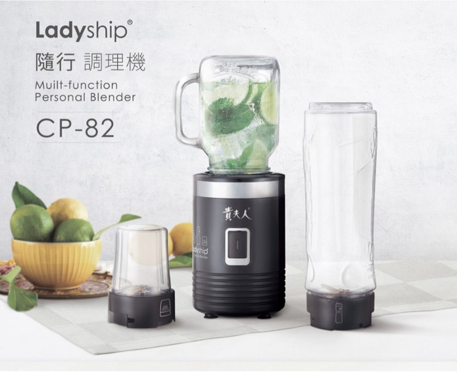 【全新原廠公司貨附發票】貴夫人CP-82隨行調理機/果汁機/隨行杯果汁機/寶寶副食品