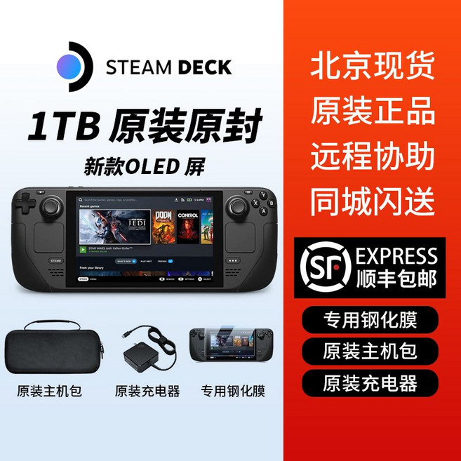 휴대용 게이밍 콘솔 스팀덱 Steam Deck oled, 미국 버전, 독립형 표준, OLED 소프트 1TB (정품)