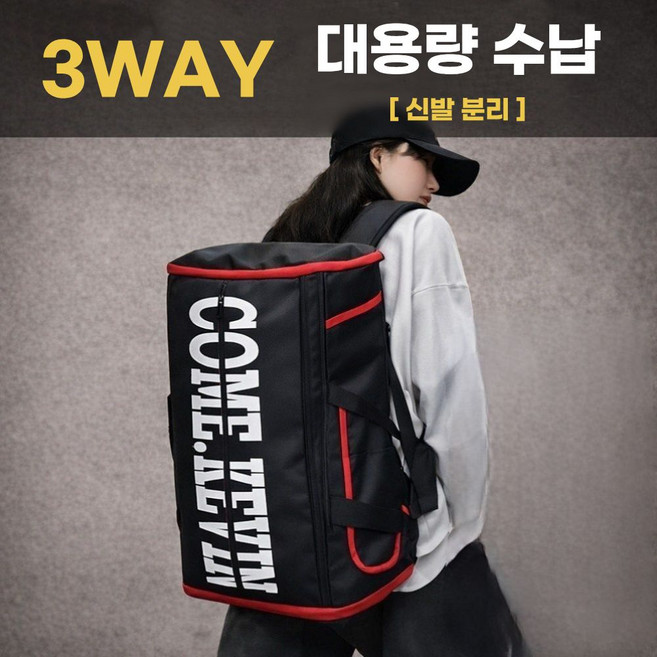 대용량 스포츠 백팩 헬스가방 여행가방 운동가방 캠핑가방 짐백