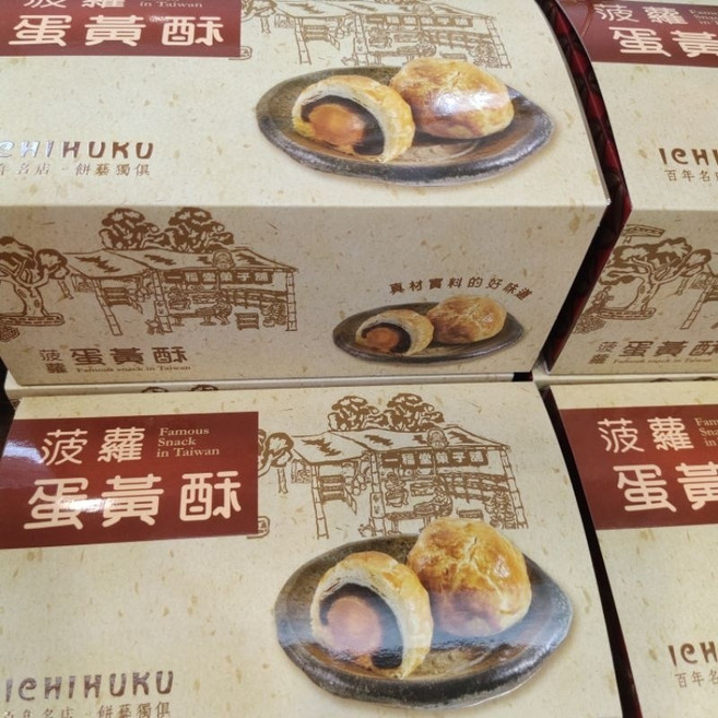 一福堂 菠蘿蛋黃酥 烏豆沙, 1個, 3入/小盒, 3入/小盒