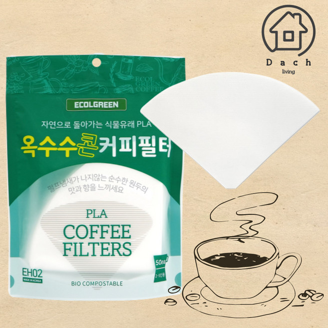 바로리빙 친환경 커피 드립필터 생분해 여과지 하리오 2-5인용 일회용 핸드드립 커피필터 50매 / 100매 / 150매, 3세트, 50개