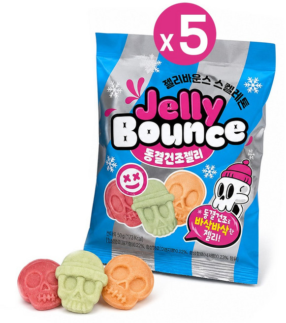젤리바운스 스켈레톤 50g 동결건조 젤리, 5개
