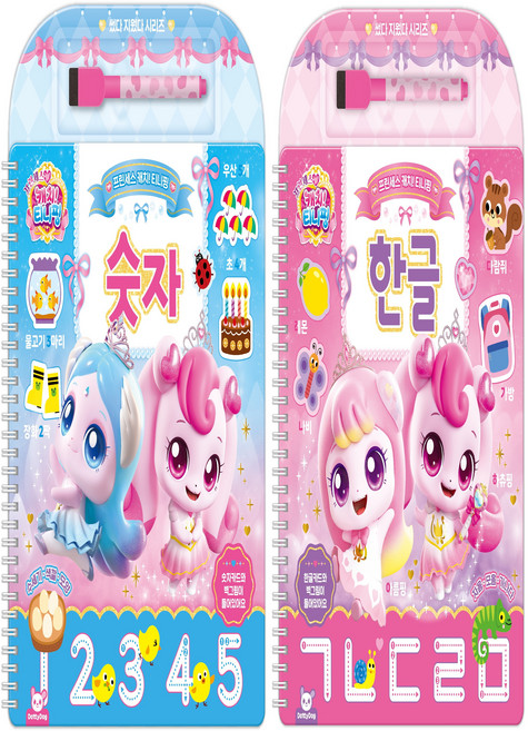 [NEW]프린세스캐치티니핑_썼다지웠다(숫자)+썼다지웠다(한글), 1세트, 2종