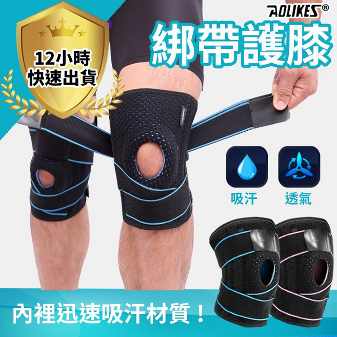 ADLKES/u00ae 專業加壓運動護膝 高透氣吸汗, 1個
