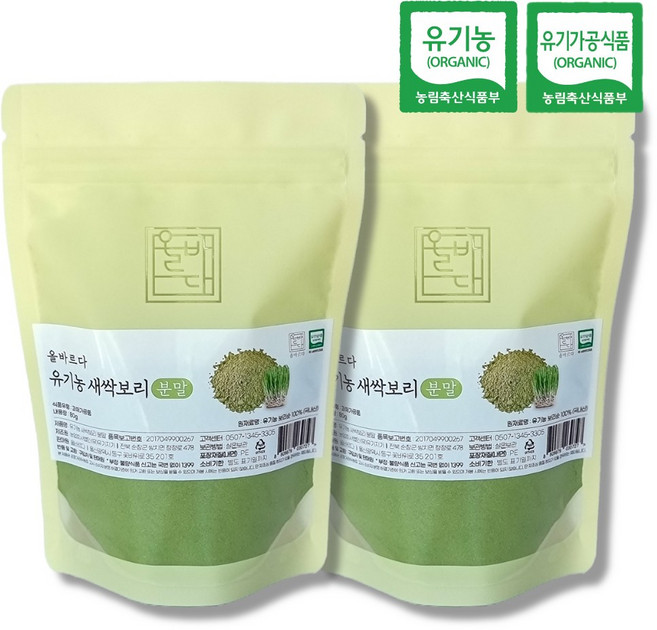 올바르다 유기농 새싹보리 분말 가루, 2개, 80g