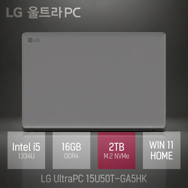 LG 울트라PC 15U50T-GA5HK +윈도우11홈 설치모델 출고 [무선마우스&패드], 타이탄 실버, 2TB, 16GB, WIN11 Home