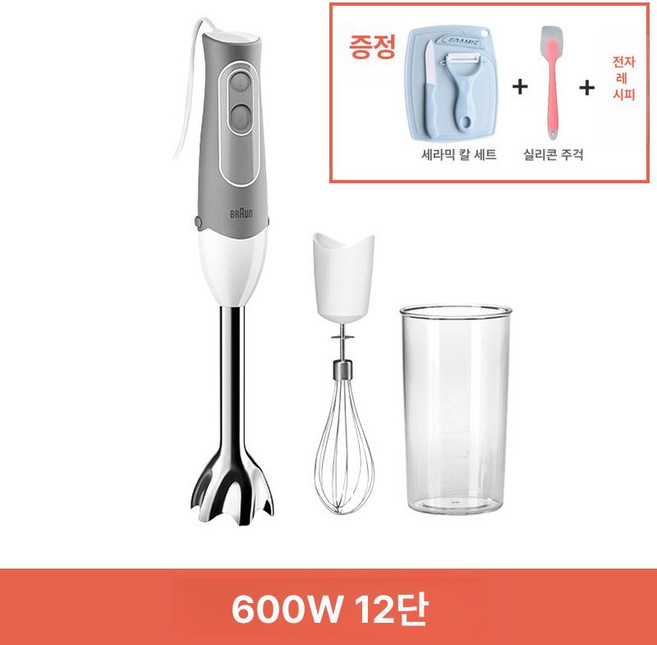 핸드블렌더 블레이드핸드믹서 MQ5035 MQ7026X 핸드블랜더, MQ535 컵 없음, 기본 색상