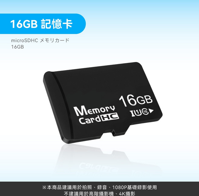 聆翔 microSDHC 記憶卡 U1 C10, 1個, MicroSD U1卡 16GB