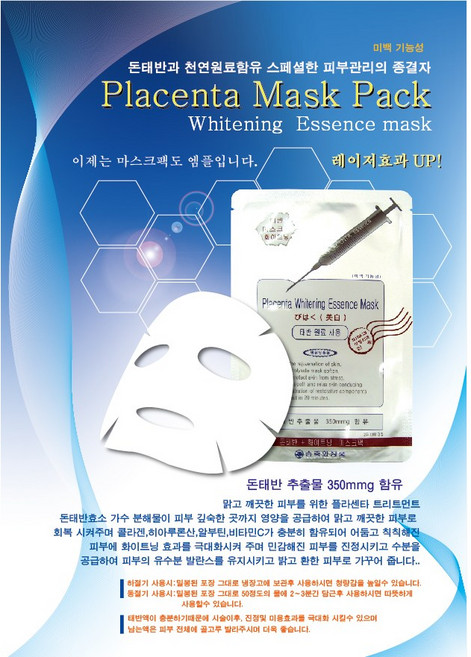 Whitening Essence Mask/ 미백 앰플 마스크팩 40g, 1개입, 1개