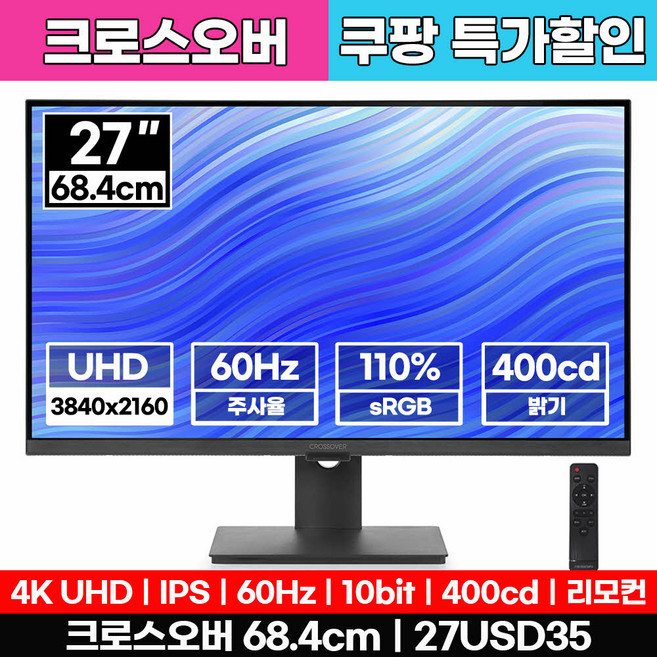크로스오버 27USD35 IPS UHD 4K DCI-P3 하이라이트 (무결점) 27인치 사무용 모니터 추천, 27USD35(무결점)