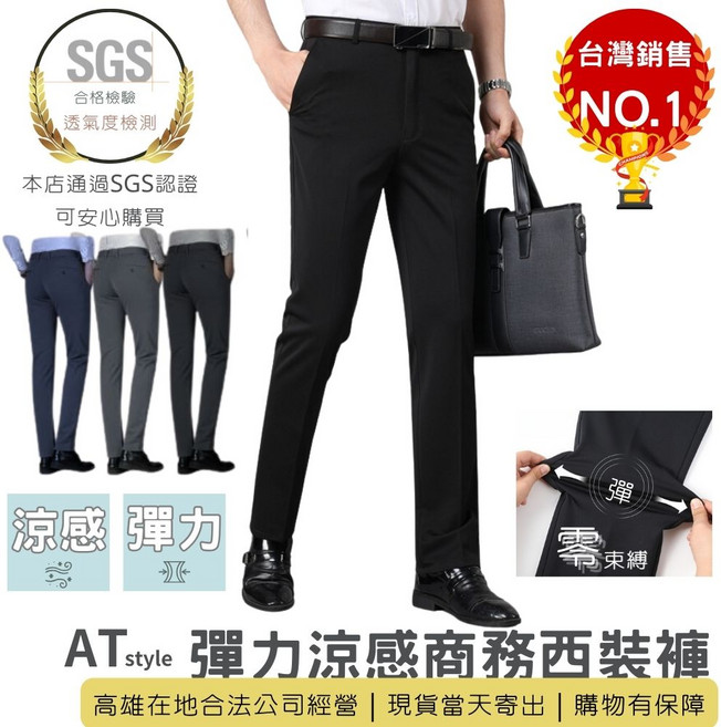 WP唯品嚴選 男性彈力西裝褲
